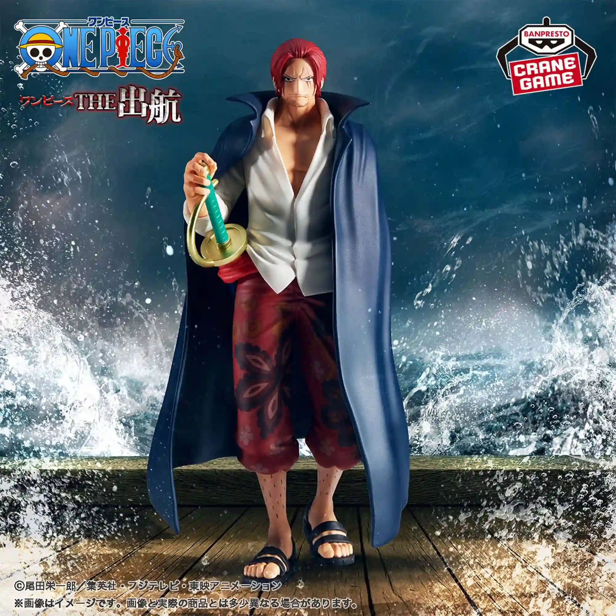 FIGURA ONE PIECE THE SHUKKO SHANKS
