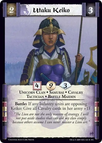 Utaku Keiko