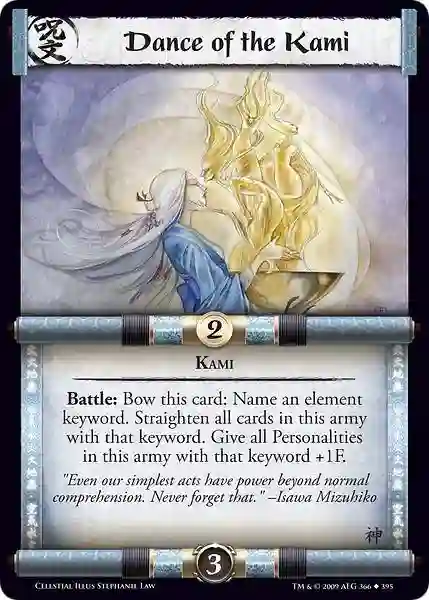 Dance of the Kami