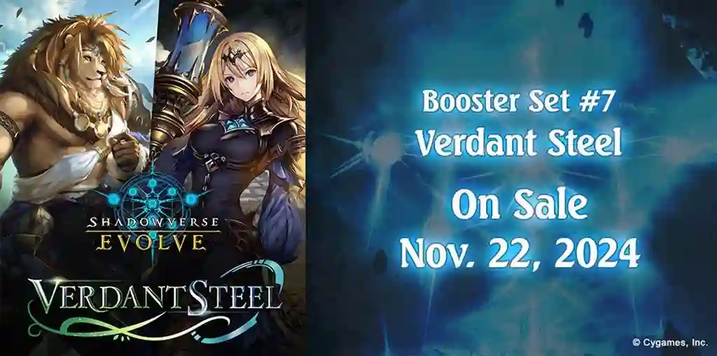 Shadowverse Evolve - Verdant Steel BP07: About (8)